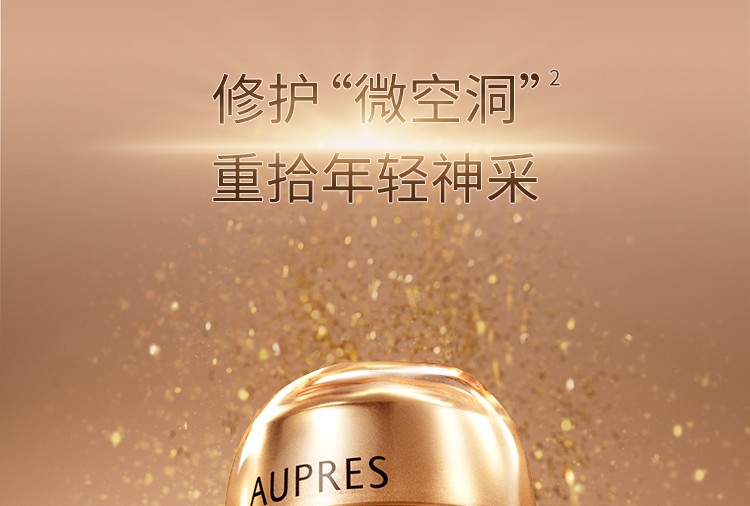 欧珀莱（AUPRES）臻源凝时多效眼霜(修护滋润补水提亮眼周淡化细纹) [淡纹修护]臻源眼霜20g