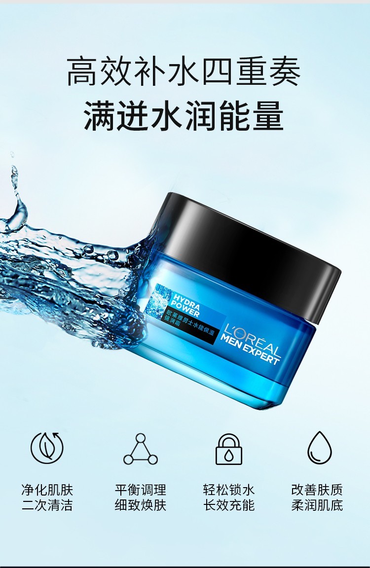 欧莱雅（L'OREAL） 男士面霜滋润保湿强润霜护肤品乳擦脸油补水清爽不油腻秋冬面霜 保湿强润霜50ml（店长推荐）