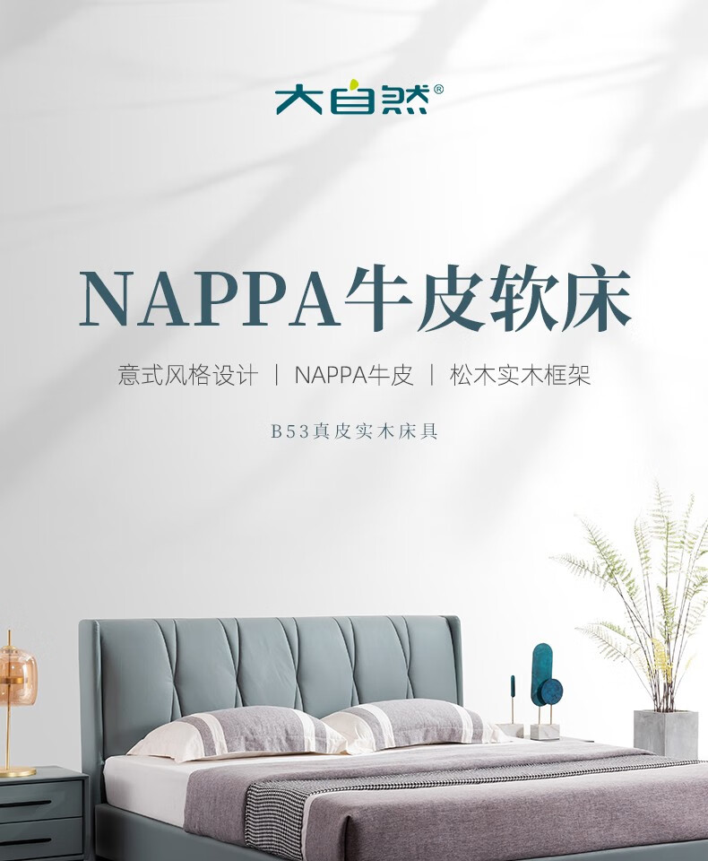 大自然皮艺床 意式风格卧室家具真皮实木床 1.5米1.8米单人/双人床架【B53】 B53床具H(高款)+G53床头柜*2 180*200CM