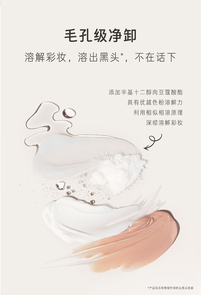 梦妆（Mamonde)轻盈净澈水感洁颜油卸妆脸部深层清洁温和卸妆 水感卸妆油120ml