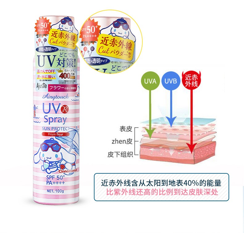 爱伽丝ajuste防晒喷雾日本进口全身uv男女轻薄透气保湿水晶隔离防晒霜 200g/320ml（蓝色清香型）