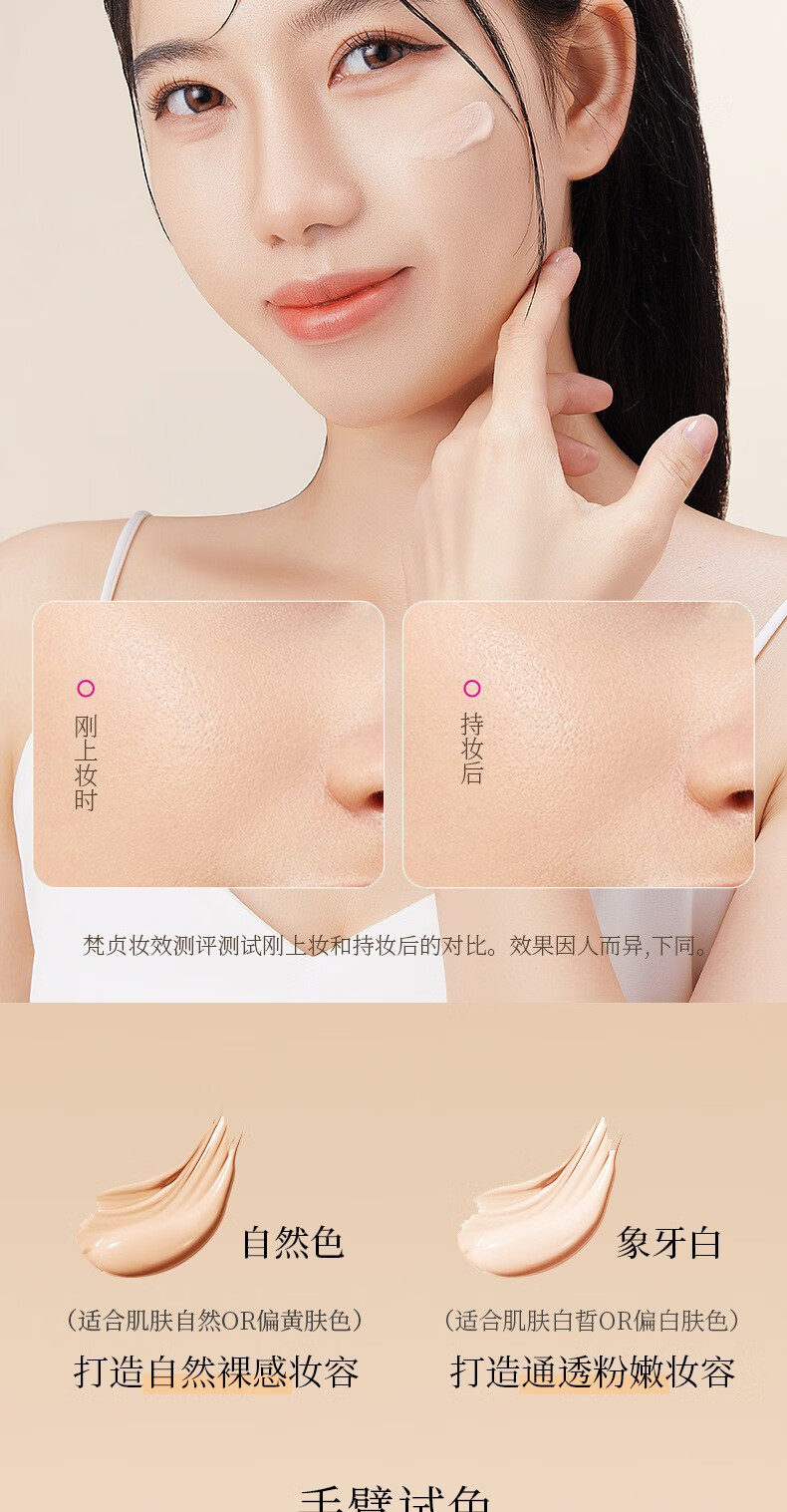 梵贞玻尿酸水凝遮瑕粉底液修颜清爽有效防汗保湿BB素颜霜 升级款自然色1瓶