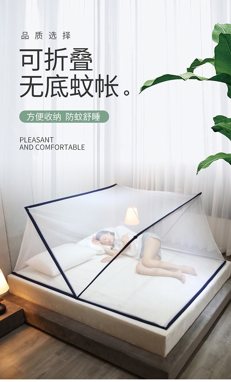 古达折叠式蚊帐方便收纳成人宝宝 粉色 2米床(1800*200*80)
