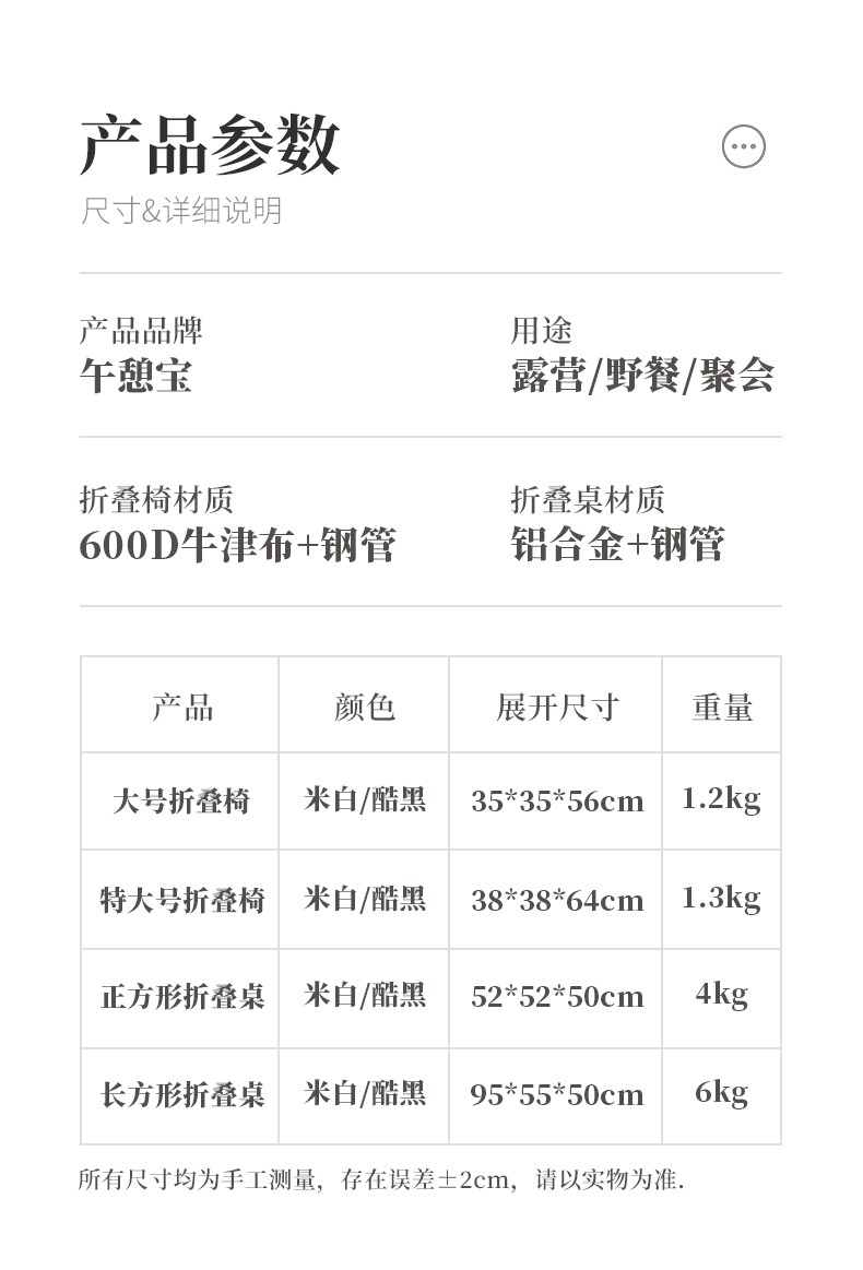 午憩宝户外折叠桌椅便携式铝桌烧烤野餐桌椅阳台凳子便携露营桌椅车载自驾游野外露营用品野餐套装蛋卷桌 【四人桌】铝合金米白桌+大号椅*4（送收纳背包）