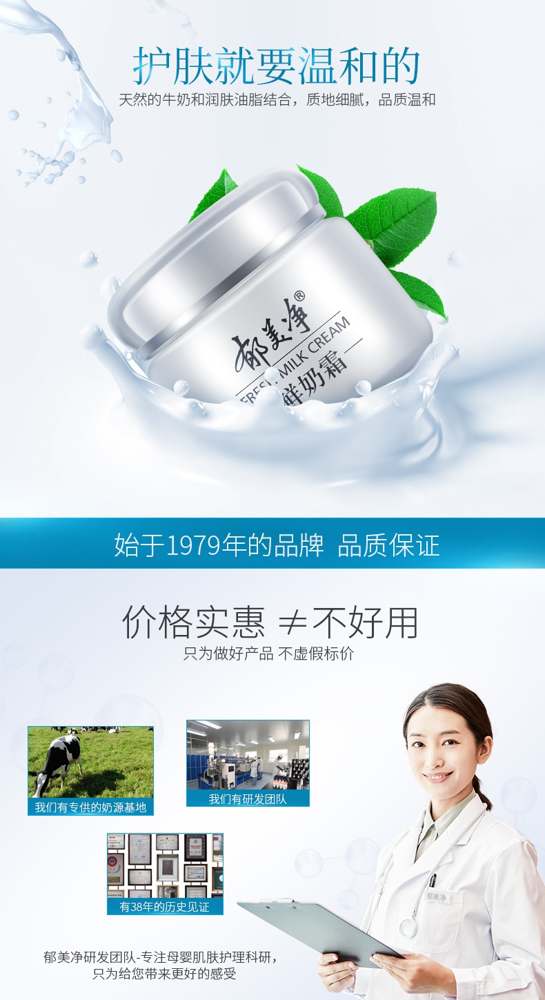 郁美净鲜奶霜110g滋润补水保湿面霜滋润温和紧致护肤国货护肤 1瓶装