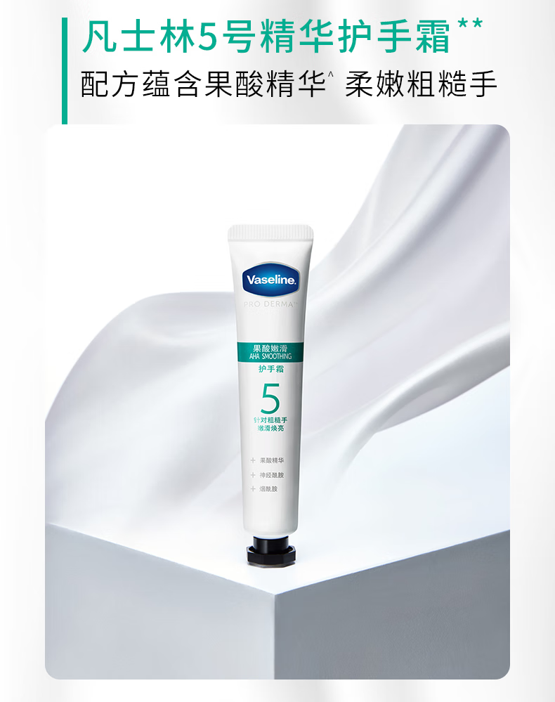 凡士林 精华护手霜补水保湿舒缓温和弹润润手霜滋养呵护手部肌肤手部护理精华霜自然清香男女 【精华护手霜套装：3号+4号+5号+6号】