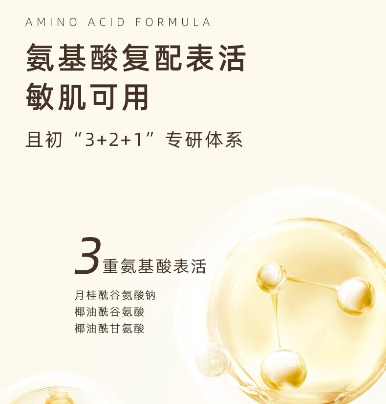 且初（KIMTRUE）洗面奶土豆泥冰淇淋氨基酸洁面温和清洁不刺激敏感肌男女通用 土豆泥洁面120g【全肤质适用】