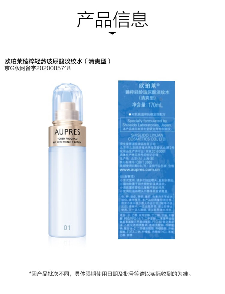 欧珀莱（AUPRES） 臻粹轻龄玻尿酸系列 礼物送女友送朋友 水润水乳滋润型 2件套