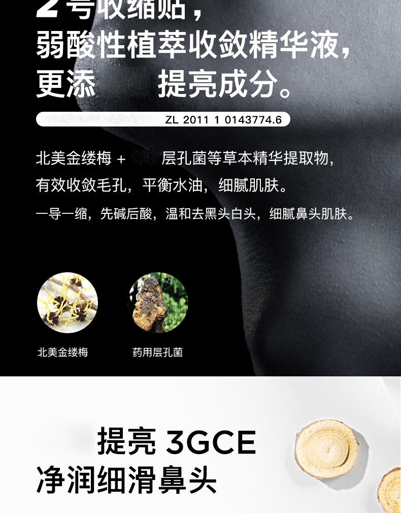 如薇RNW鼻贴鼻膜祛黑头猪鼻贴导出黑头深层清洁温和去粉刺控油收缩毛孔男士女士吸黑头 2套是4片（2片导出+2片收缩）