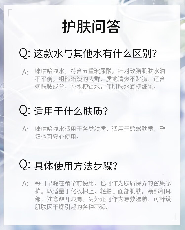 MIGUHARA大水咪咕哈啦烟酰胺爽肤水补水保湿温和修护美·白提亮湿敷水 400ml 一瓶爽肤水