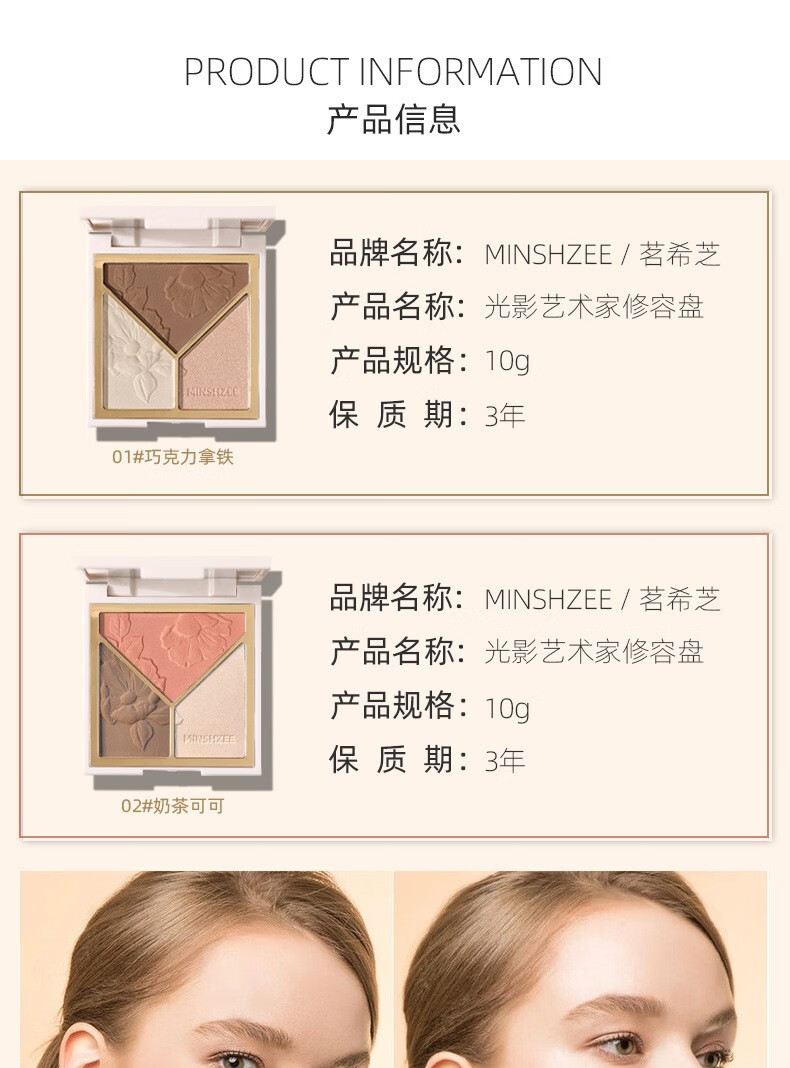 茗希芝 高光修容一体盘 闪粉哑光鼻影阴影腮红高光修容一体盘 巧克力拿铁