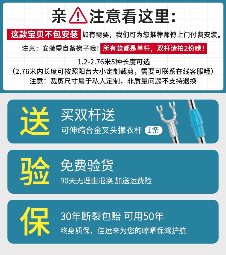 佳运来 防风卡扣铝合金固定式晾衣杆单杆阳台装挂衣杆凉衣服顶杆顶装晾衣架室外吊挂凉晒衣架子 【标准防风】长2.76米+底座高20CM【单杆】