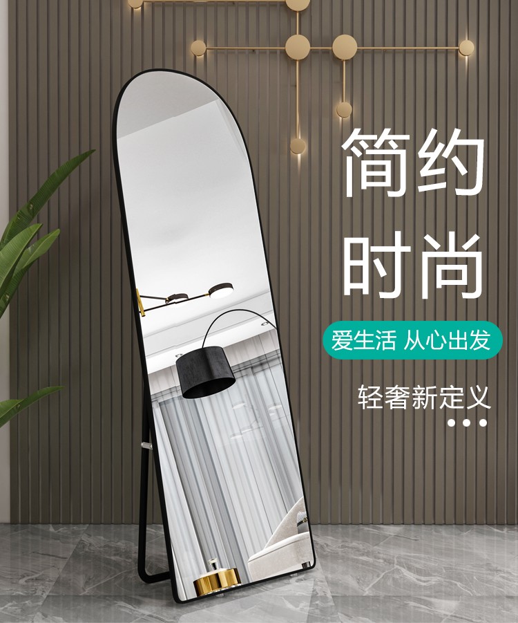 梦忆笙 铝合金镜子全身穿衣镜贴墙自粘落地镜女生卧室少女家用试衣镜壁挂 典雅黑(高清+防爆) 150*40【壁挂+落地】+正常镜子