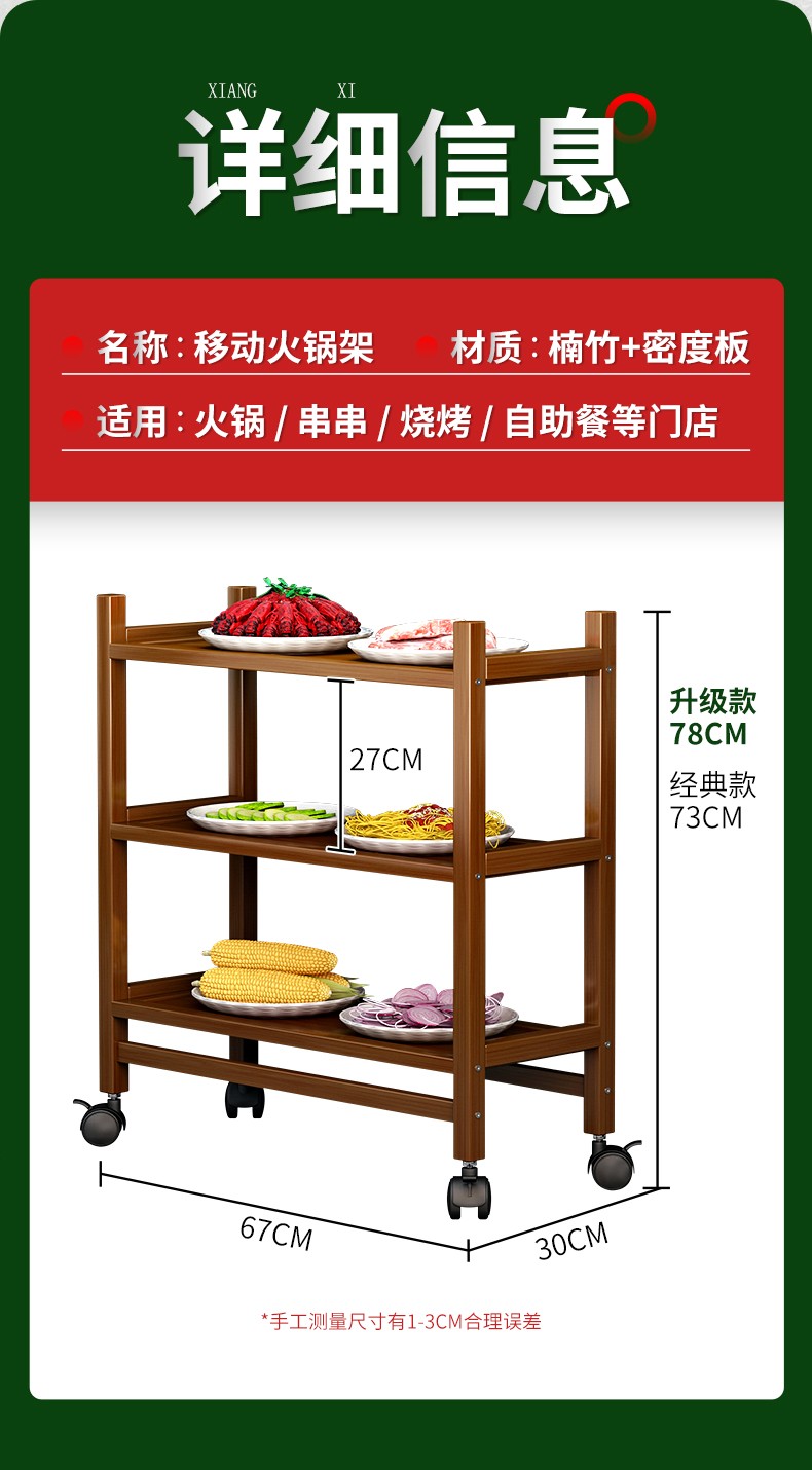 竹中生智家用商用菜架子实木置物带轮多层火锅店厨房放菜品收纳烤肉调味料层架置物架 升级-移动款