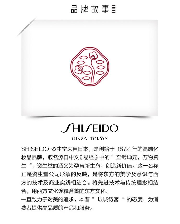 资生堂（Shiseido） 新红妍肌活精华露 傲娇精华 红腰子 护肤品礼物 买75ml享135ml