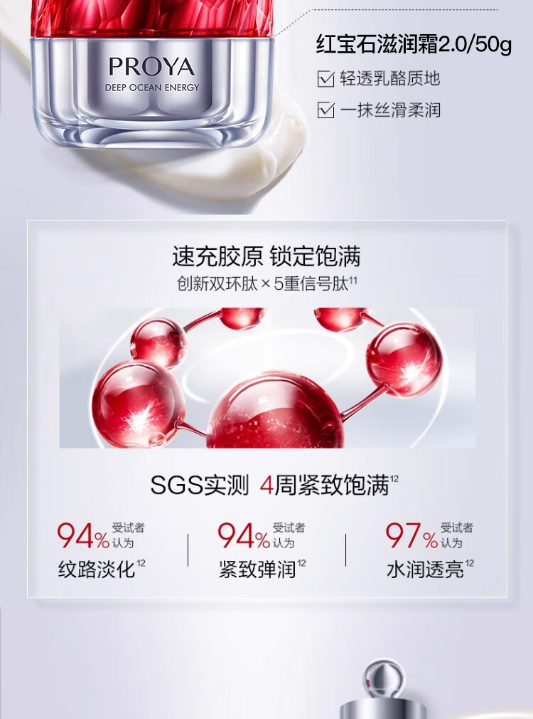 珀莱雅（PROYA）红宝石水乳护肤品化妆品套装全套护肤礼盒补水保湿紧致抗皱 【推荐款】水+乳+面霜（赠1瓶量