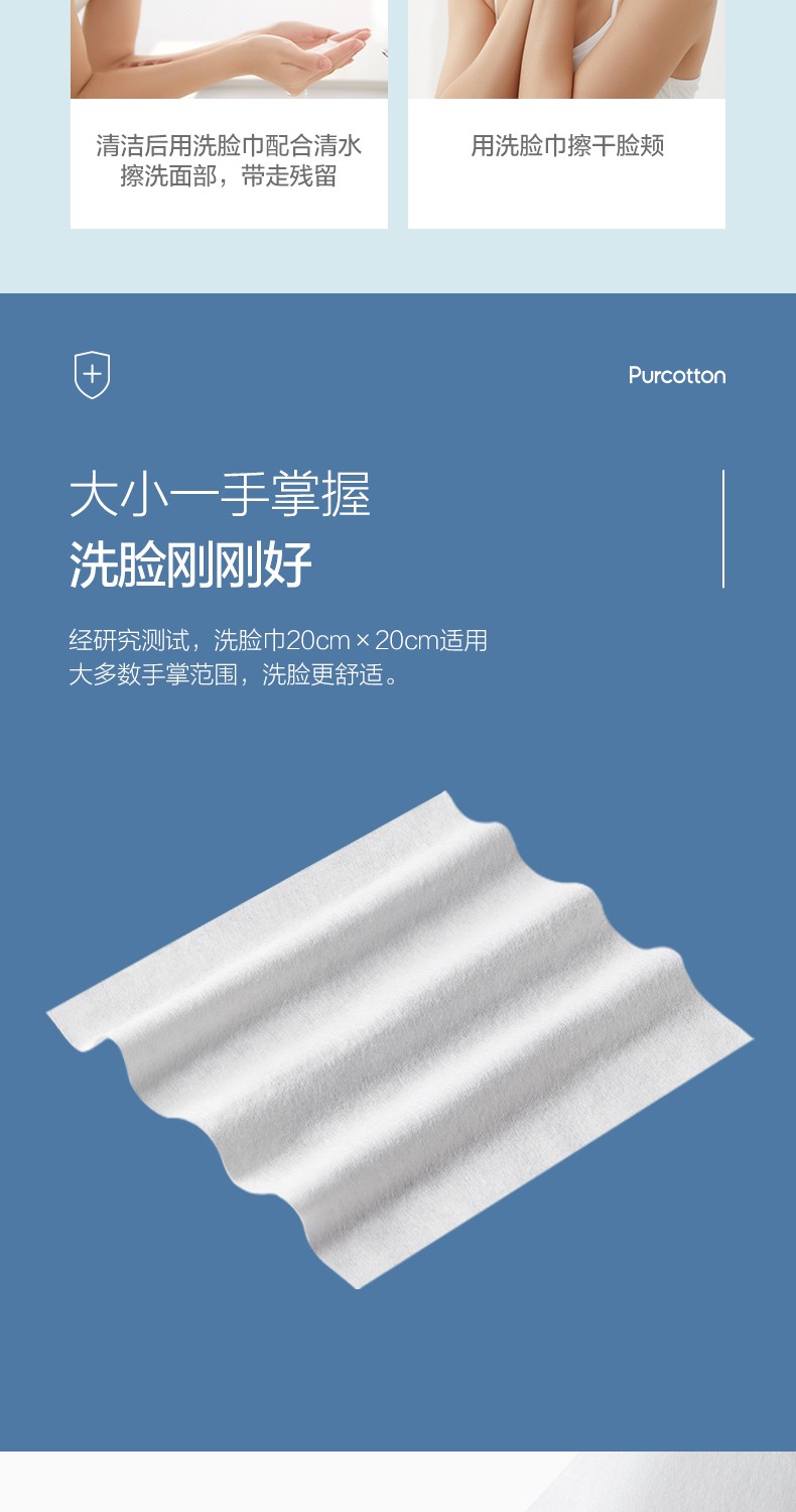 全棉时代[屈臣氏]纯棉柔肤洗脸巾 干湿两用 一次性洁面巾 20片
