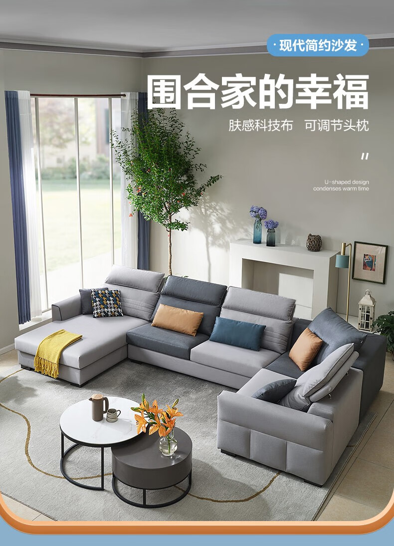 全友家居 沙发 现代简约U型可调节头枕科技布客厅沙发乳胶座包北欧分段式靠背布艺沙发组合102635 102635正向布艺沙发(扶1+3+转)
