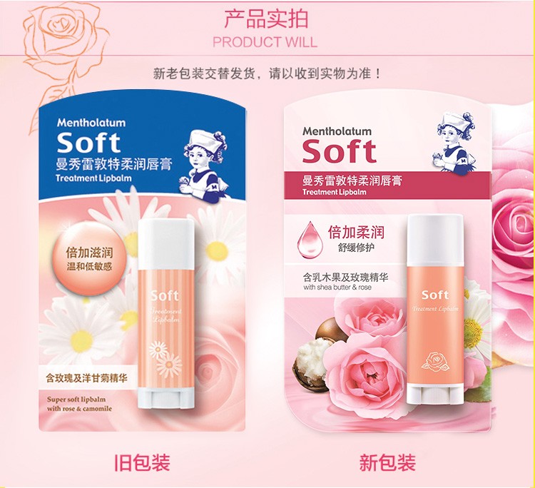 曼秀雷敦（Mentholatum） 舒缓修护温和低敏特柔润唇膏 3g