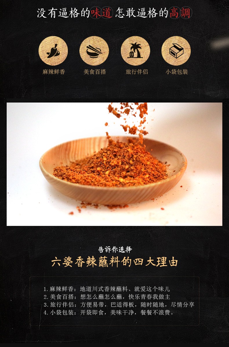 六婆 辣椒面 调味料火锅蘸料辣椒粉烧烤调料调味品 2g*50袋(推荐) 六婆 辣椒面 调味料火锅蘸料辣椒粉烧烤调料调味品 2g*50袋(推荐)