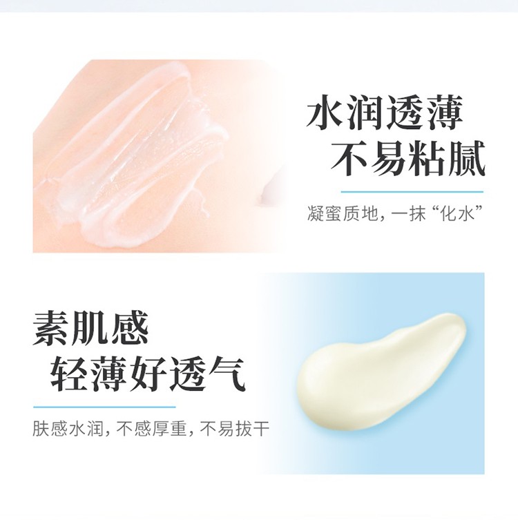 碧柔（Biore）屈臣氏碧柔Biore水活隔离防晒 新旧包装随机发 水感凝蜜50克SPF50+PA+++