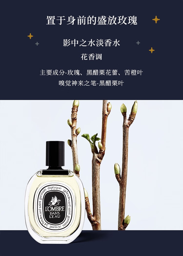 蒂普提克（Diptyque） 【唯一官方】 diptyque 影中之水淡香精2ml生日礼物送女友 影中之水淡香精（非卖品）2ml