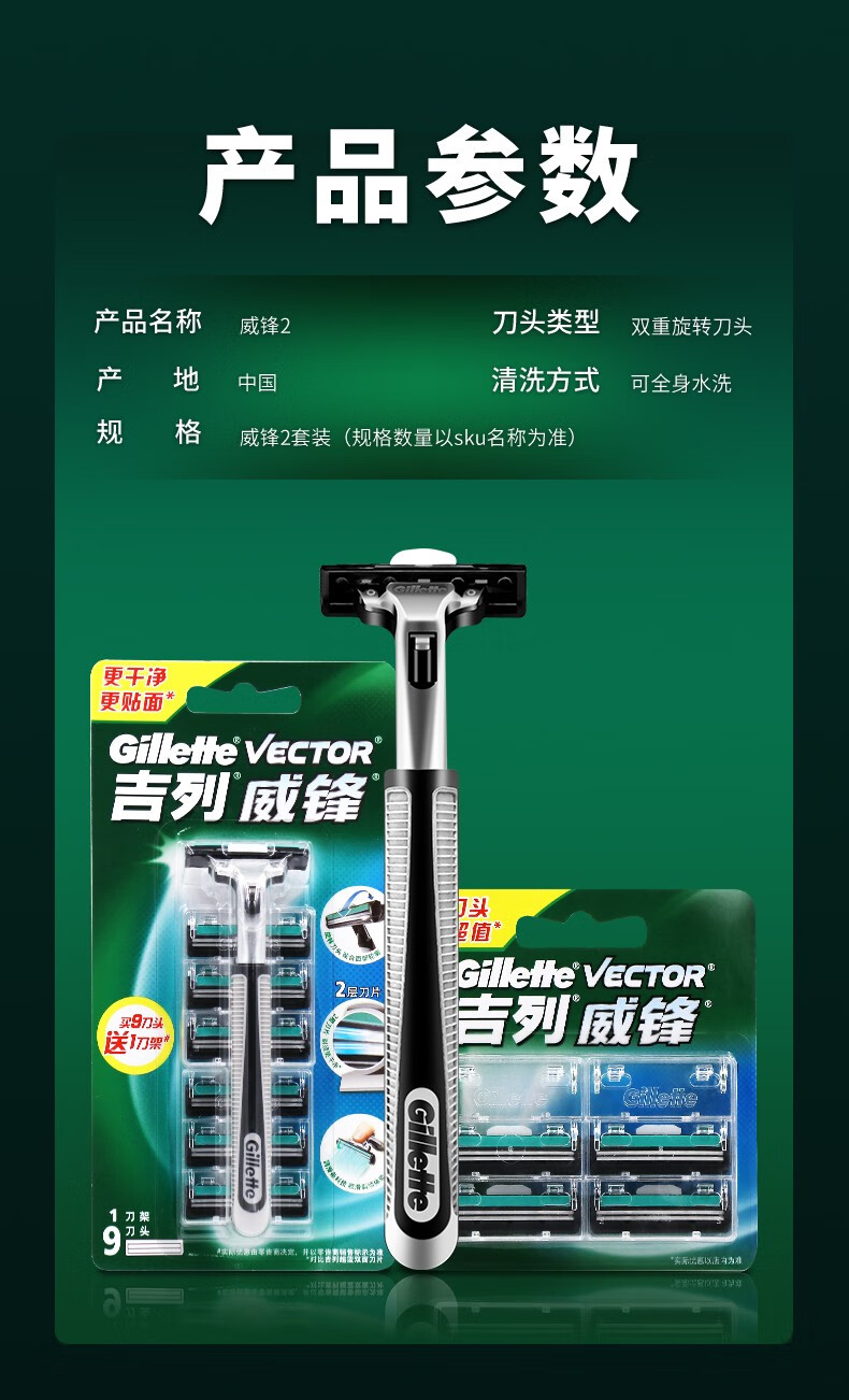 吉列（Gillette）威锋2手动剃须刀男士刮胡刀老式双层刀片原装 9刀头1刀架-收纳盒（店长推荐