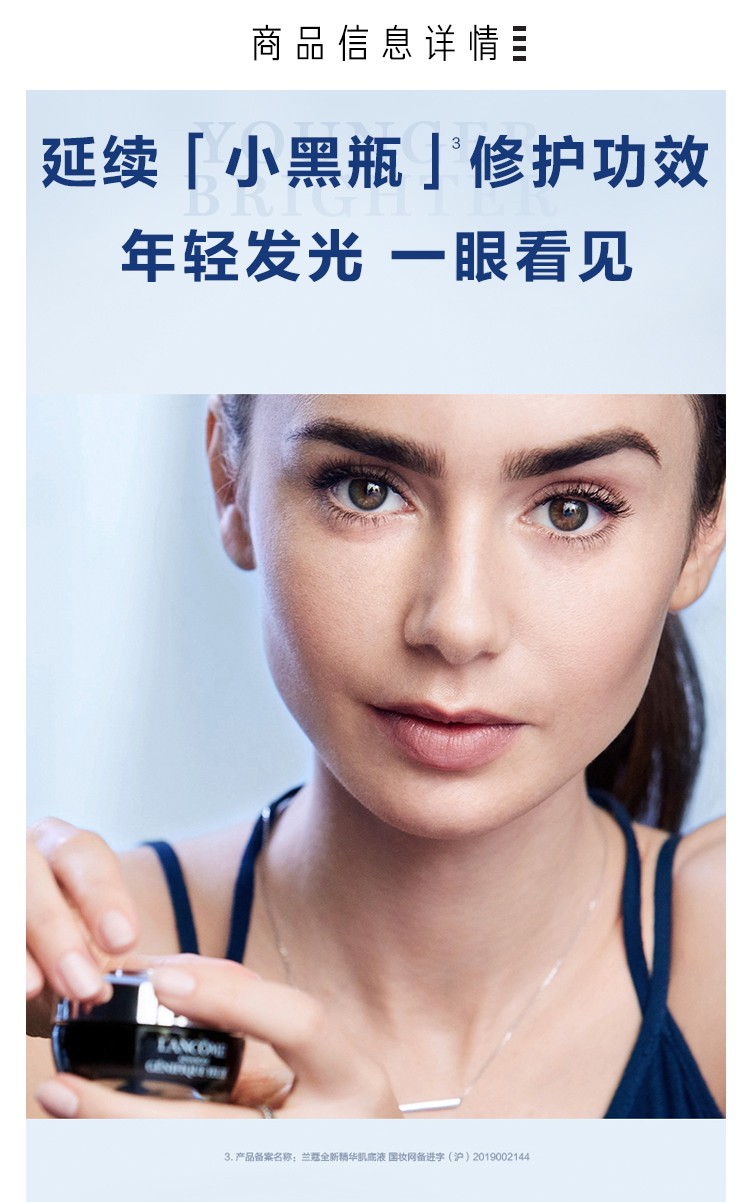 兰蔻（LANCOME）肌底精华焕亮小黑瓶发光眼霜15ml推广 买15ml享30ml