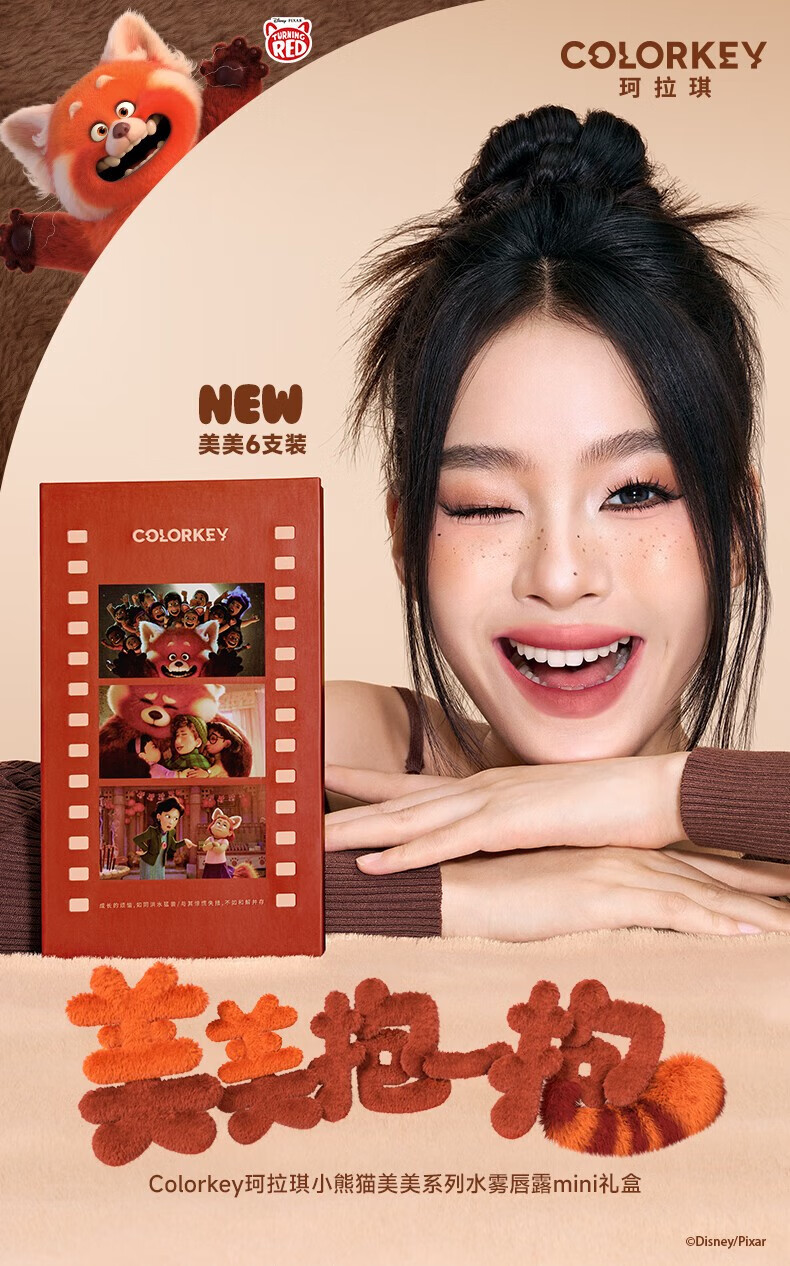 Color Key珂拉琪翩翩心动唇泥礼盒龙年限定礼盒唇釉唇彩唇露口红节日礼物 樱花唇釉礼盒 6g （1g*6支）