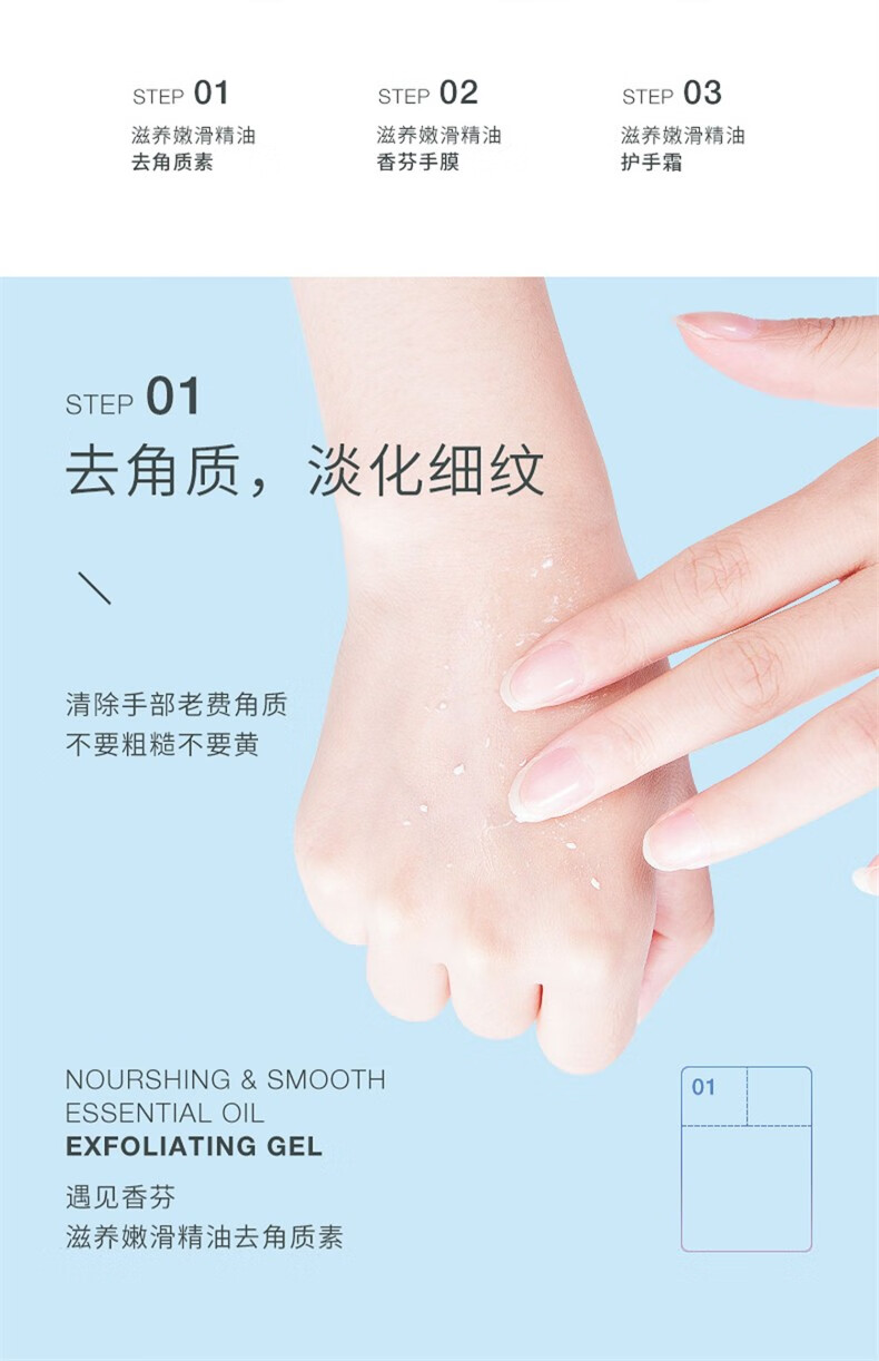 遇见香芬精油手膜 手套玫瑰精油手部护理套装补水保湿 嫩滑滋养5片装