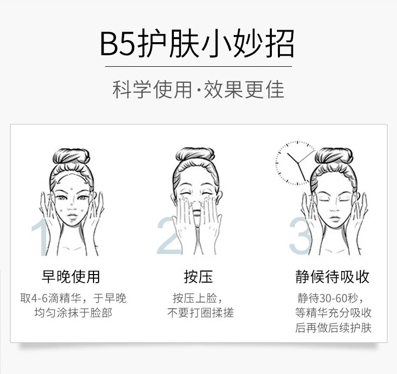 惜玥（nowlove）惜玥B5保湿精华补水缓解干燥秋冬适合修护呵护肌肤精华30ml