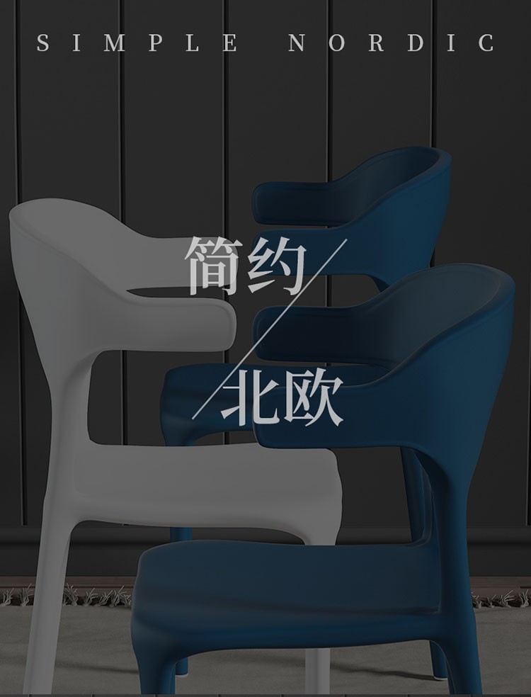 餐椅家用塑料椅子牛角椅带靠背小户型餐厅创意椅子商用办公椅北欧休闲椅简约洽谈椅彩色吧台椅 4把以上的价格（备注颜色，默认灰色）