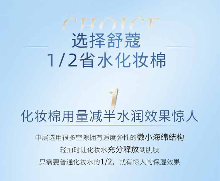 舒蔻 尤妮佳化妆棉湿敷省水1/2型卸妆棉二分之一不掉絮薄款 240片/40片*6盒 拍打湿敷