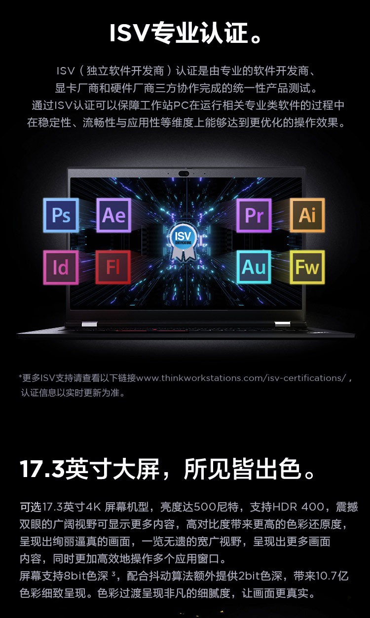 联想thinkpad p17 专业移动图形工作站 17.3英寸大屏