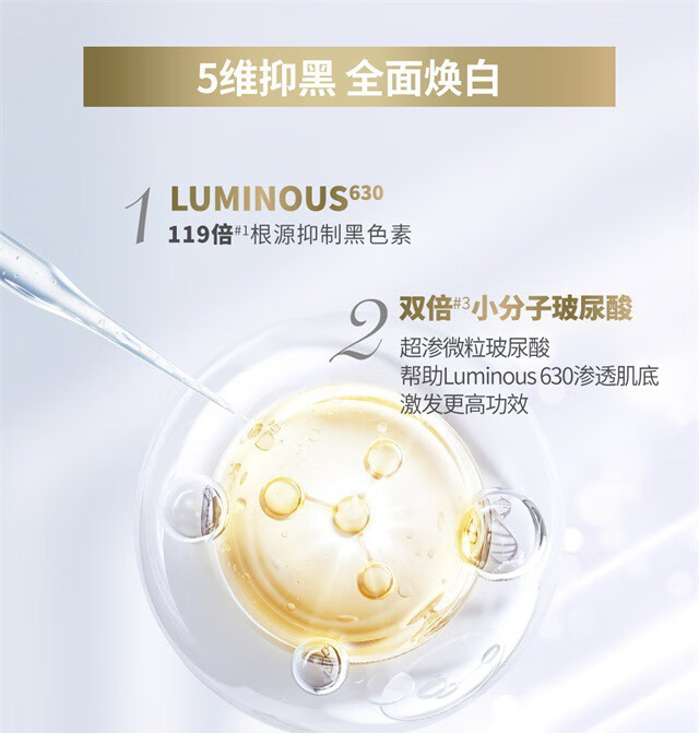 妮维雅妮维雅630精华焕白淡斑提亮改善暗沉抗氧抗糖 630精华*2+中样*8+Q10日霜