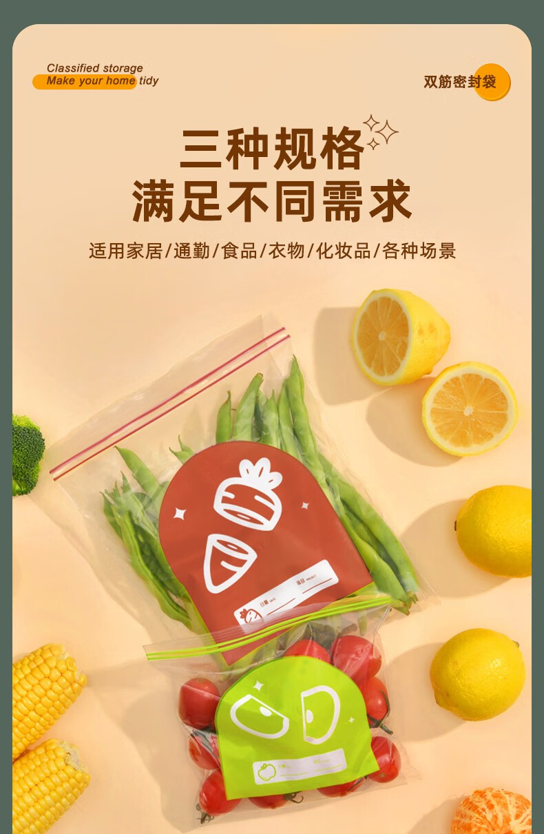 安扣（ANKOU）密封袋食品拉链保鲜袋密实袋滑锁中号蔬菜水果肉类分装冰箱专用 密实袋大小中（一共65只）