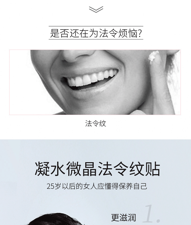 法令纹+眼纹+抬头】胶原6D凝水微晶法令纹贴去抗皱贴紧致皮肤立体面膜小熨斗女额纹贴法令纹贴 法令纹：：25对/50片（5盒）