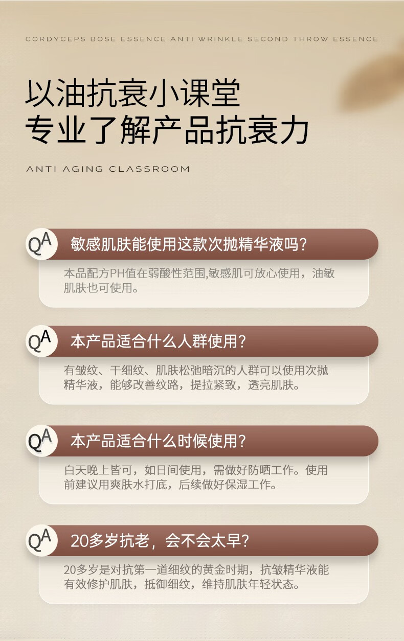 白云山虫草玻色因抗皱次抛精华液提拉紧致抗皱初老精华液男女通用 三盒30支
