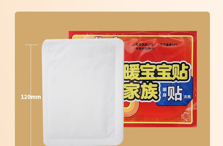 帝达芙美妆工具套装暖宝宝热贴暖贴暖身暖手发热贴暖足暖脚美妆工具 30贴