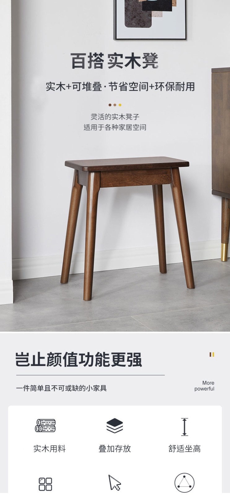 艺柳园 凳子 实木凳子家用 餐凳 小凳子小板凳 实木方凳 木凳 胡桃色-两把