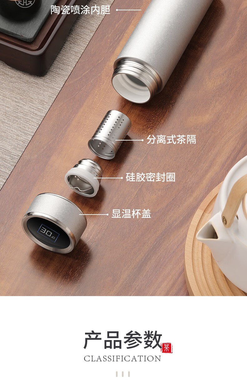 繁简智能显温保温杯高档陶瓷涂层内胆水杯男女大容量茶水分离泡茶杯子