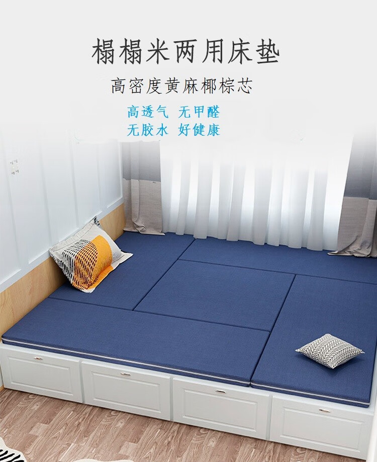 妃梦宝 榻榻米床垫定制电加热黄麻棕定制藤席飘窗榻榻米炕垫子乳胶垫冬夏两用日式和室榻榻米坐垫罗汉床垫 定制下单专用链接联系客服再拍
