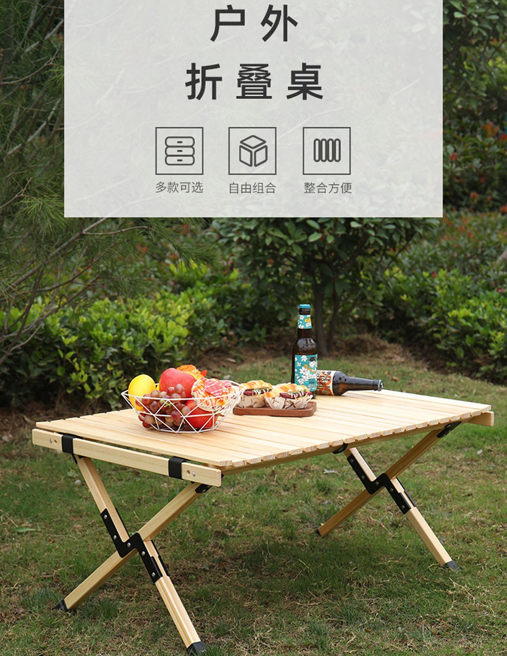 【工来工往】户外蛋卷折叠桌便携式轻巧方便野餐露营桌烧烤户外折叠桌实木庭院原木色自驾游摆摊简易休闲桌 户外折叠桌90(单桌)