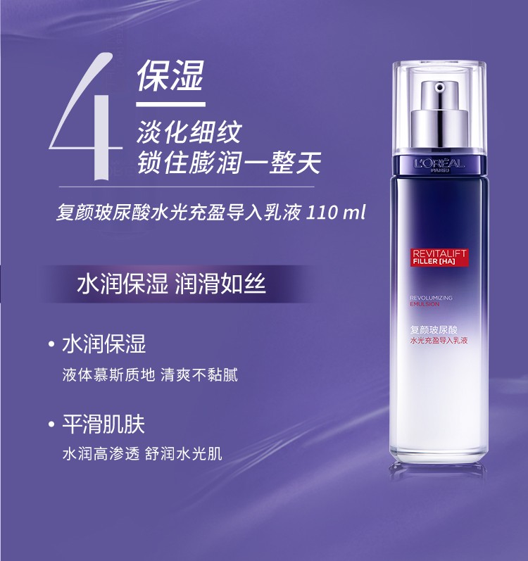 欧莱雅（LOREAL）套装女士玻色因水乳护肤化妆品全套教师节中秋节礼物礼盒送妈妈 玻色因水乳2件套