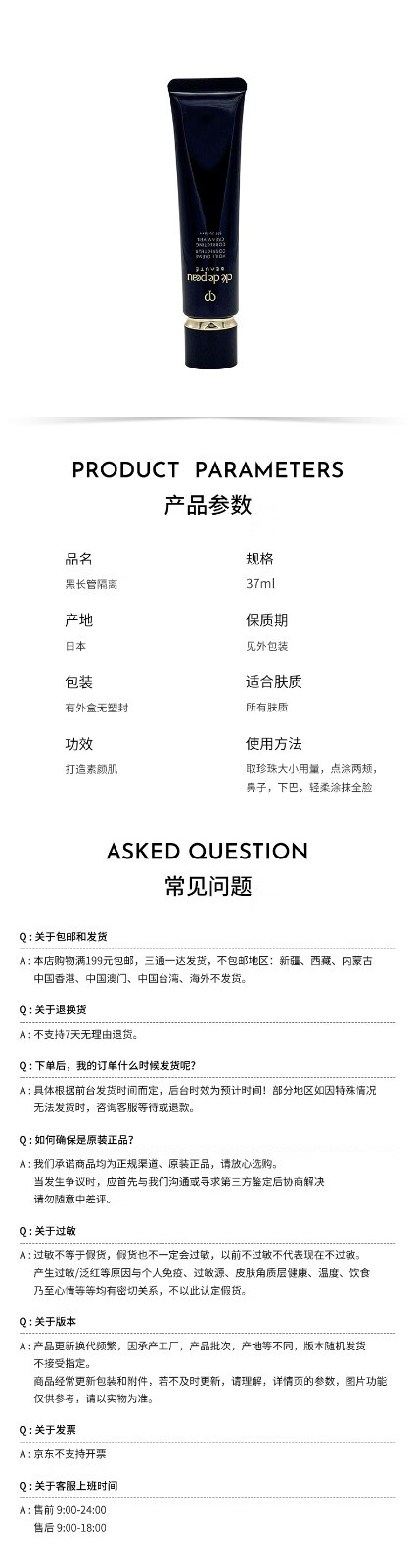 肌肤之钥（CPB）光凝润采妆前乳长管短管隔离油皮干皮防晒霜美白哑光磨砂 【均匀肤色】白隔离