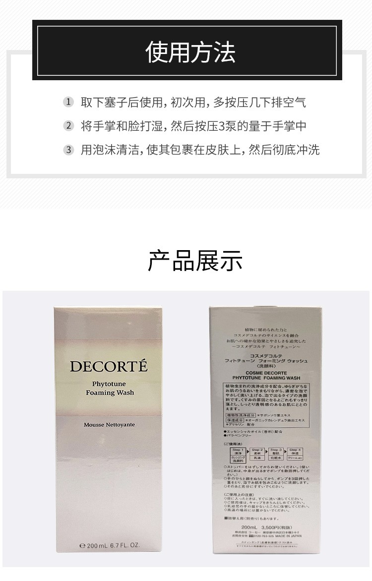 黛珂（Cosme Decorte） 紫苏水牛油果乳液AQ白檀套装礼盒 保湿补水舒缓去痘 牛油果乳液150ml