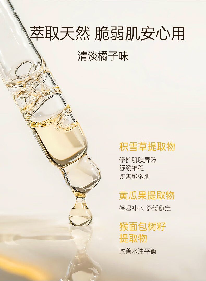 MIGUHARA咪咕哈啦孟子义同款美白发光保湿敷爽润肤护肤化妆水喷雾礼物 超值1瓶装400ml