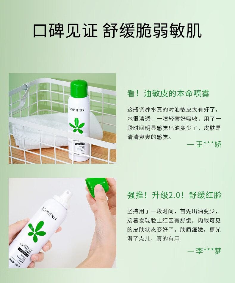 孔凤春马齿苋爽肤水补水喷雾国货调养水保湿舒缓敏感肌肤男女学生化妆水 【保湿喷雾】保湿喷雾200ml