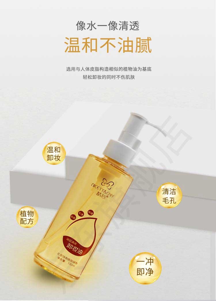 精心 卸妆油水温和 细致毛孔去除彩妆护肤品协和医院清洁毛孔污垢黑头 【红景天 隔离霜 50g】