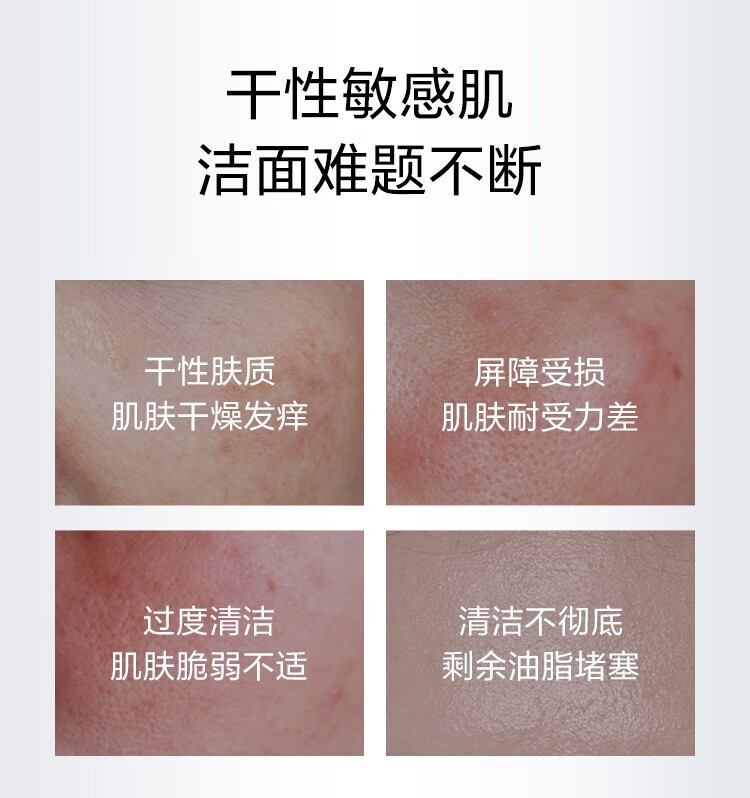 薇诺娜（WINONA）柔润保湿洁颜蜜补水温和深层清洁敏感肌适用 50ml